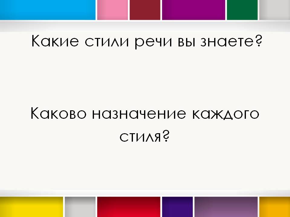 Назначение каждого